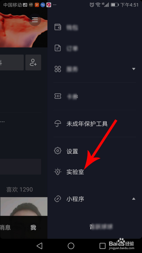 抖音识图怎么开启 抖音识图怎么关闭