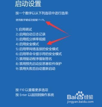 win10开机无限黑屏转圈重启解决方法