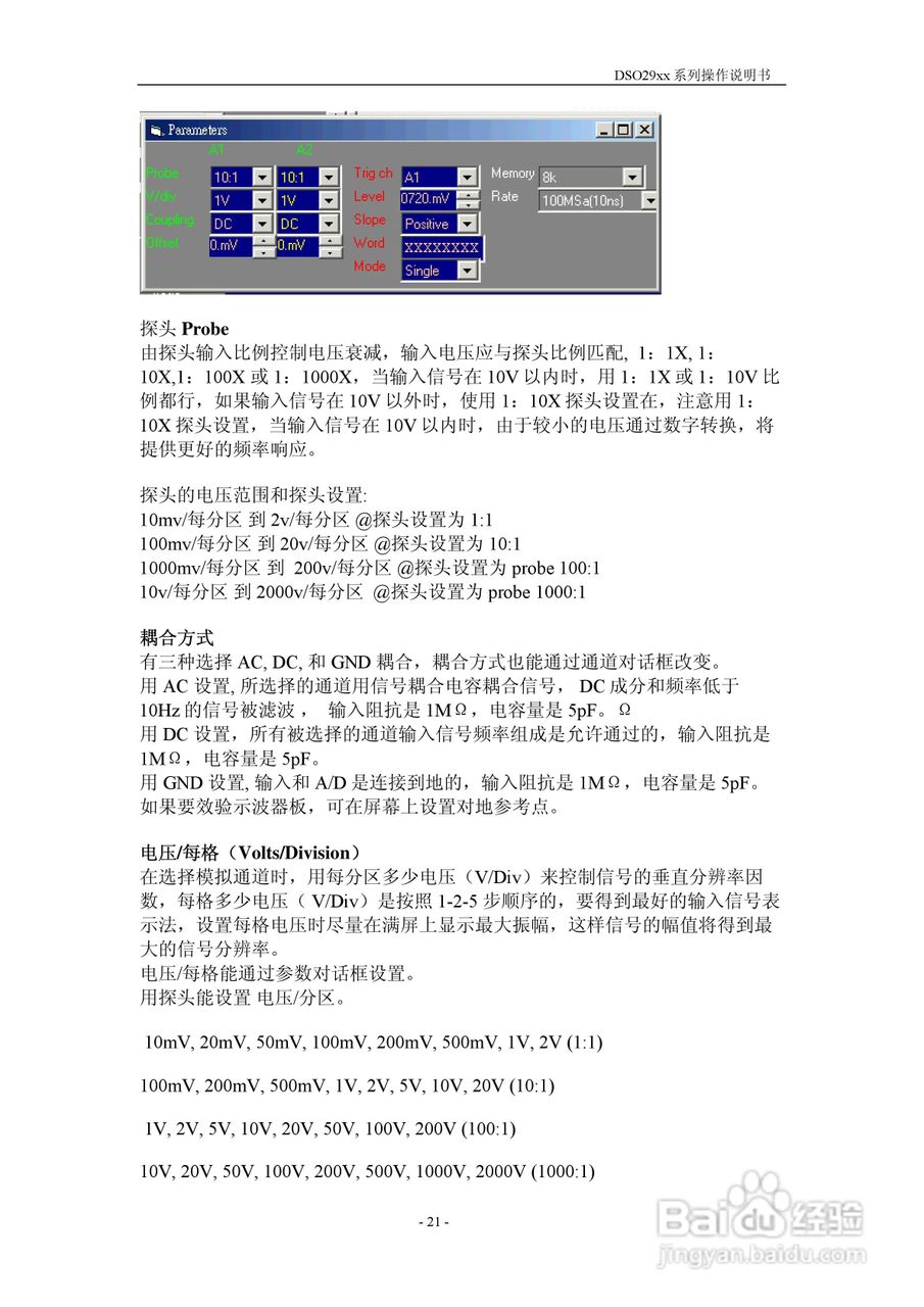 DSO-2902型双通道数字存储示波器/八通道逻辑分析仪/双:[3]