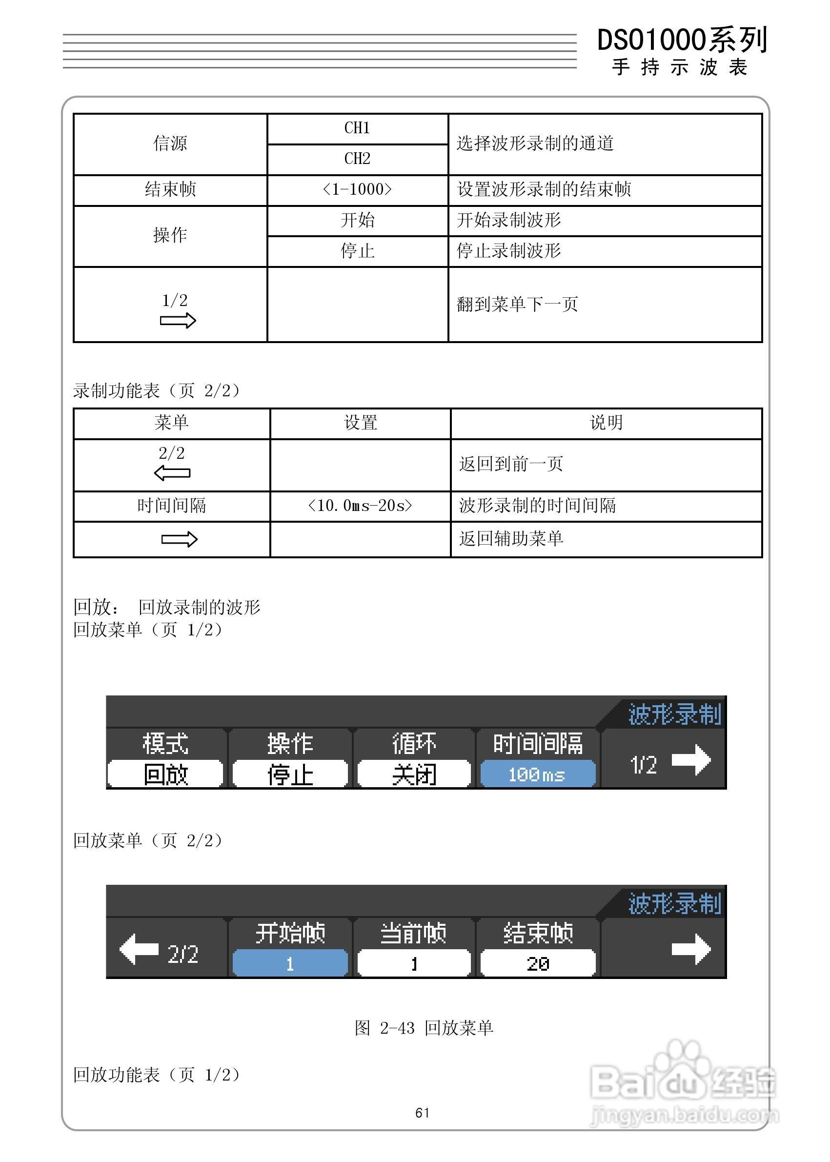 DSO1060手持示波表/数字存储示波器/万用表:[7]