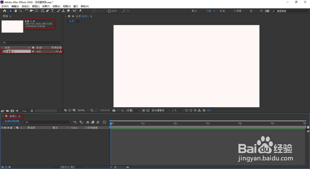 Adobe AE基础介绍及使用