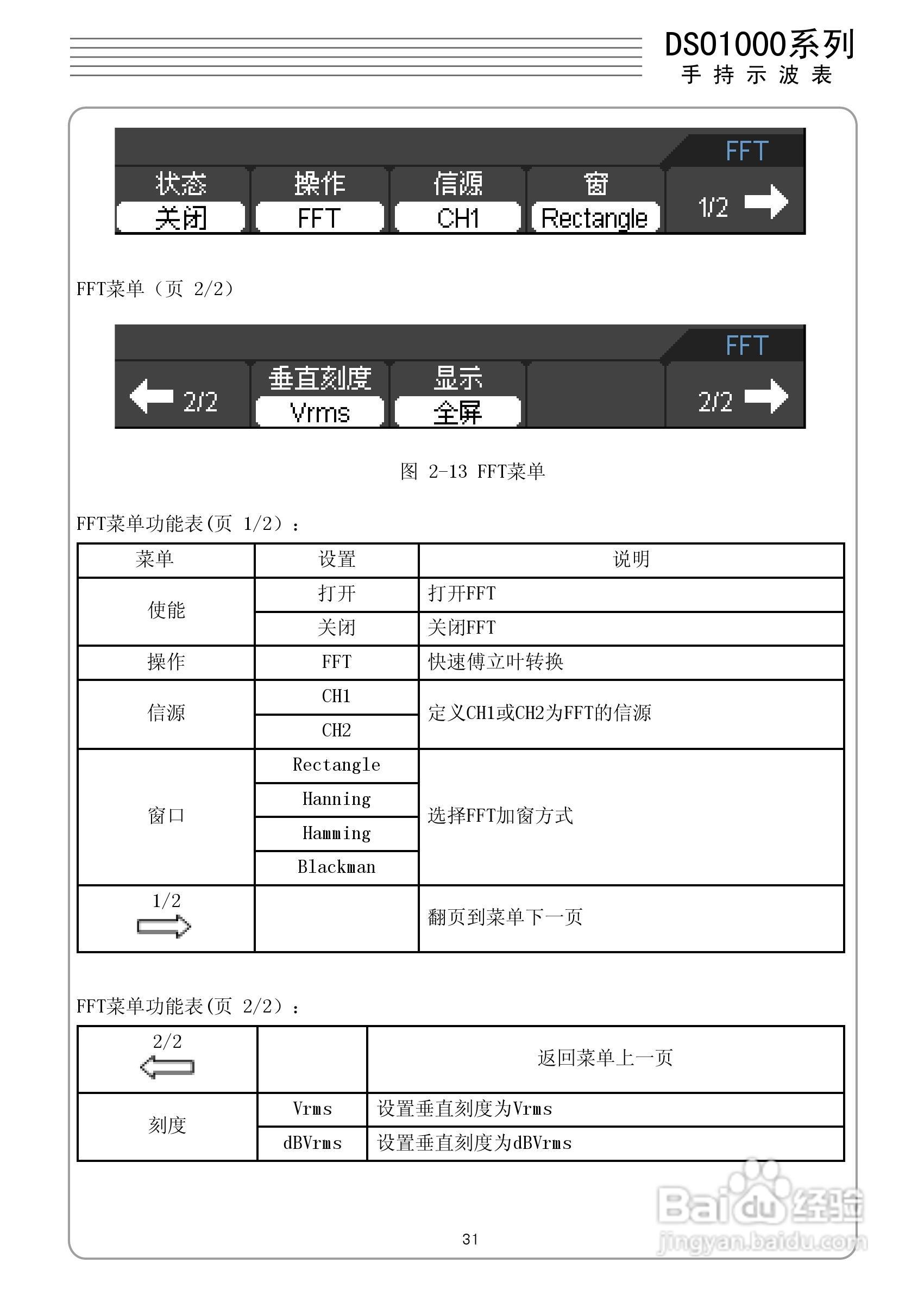 DSO1060手持示波表/数字存储示波器/万用表:[4]