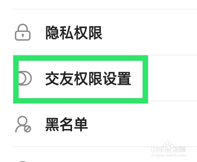 心恋怎样设置后台运行权限功能