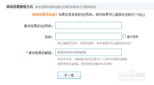 QQ密码忘记了怎么办怎么找回QQ密码