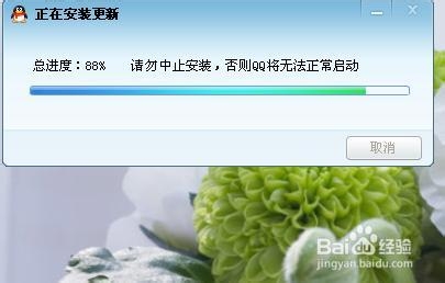 怎么升级qq 怎么升级qq版本