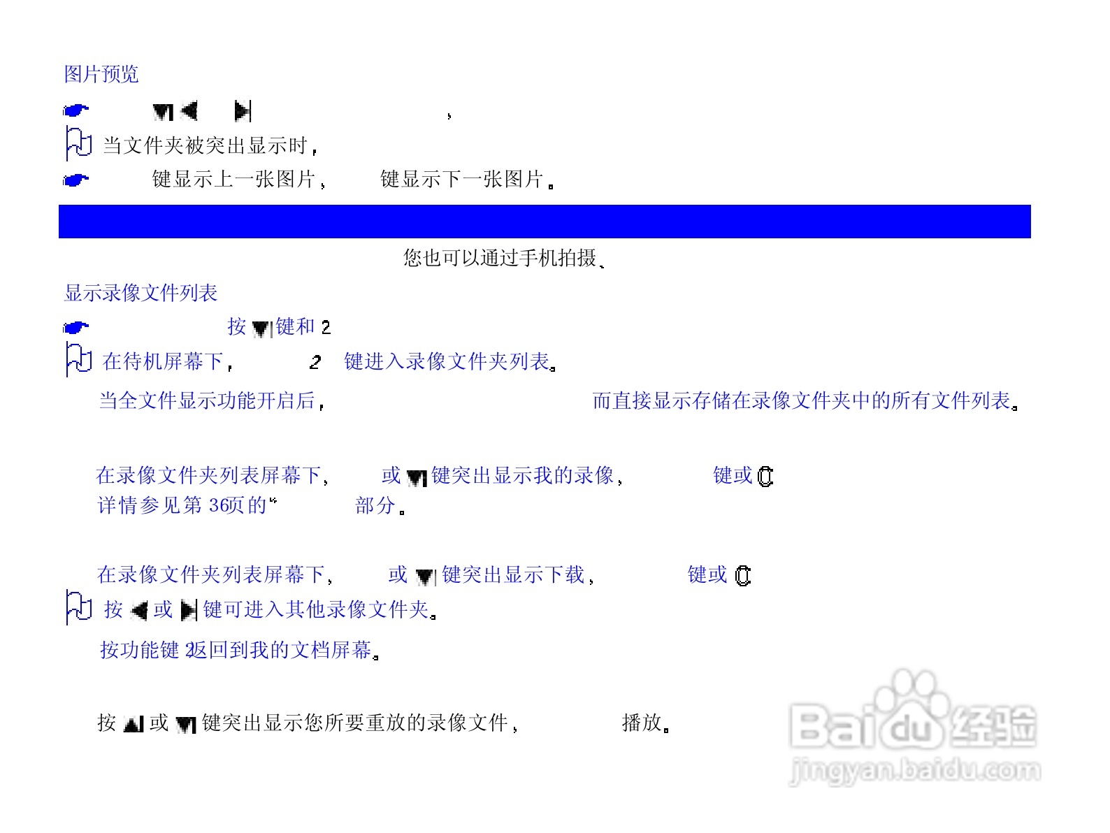 NEC N820手机使用说明书:[8]