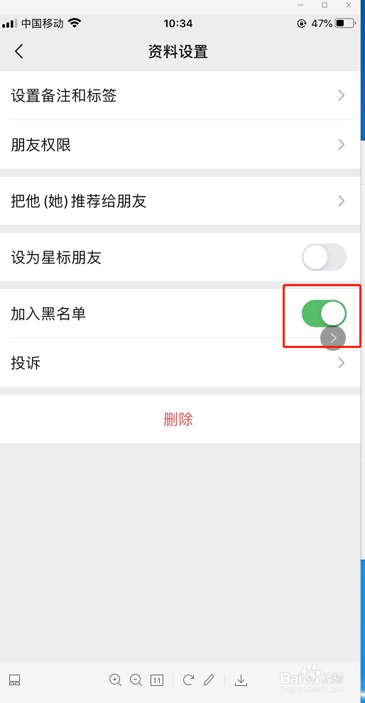 微信好友拉黑之后怎么恢复