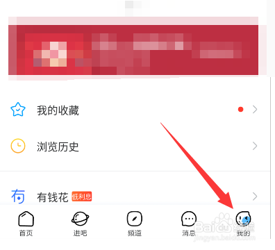 百度贴吧怎么开启省流量优化