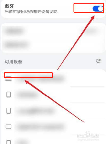 视易点歌机评分怎么连接