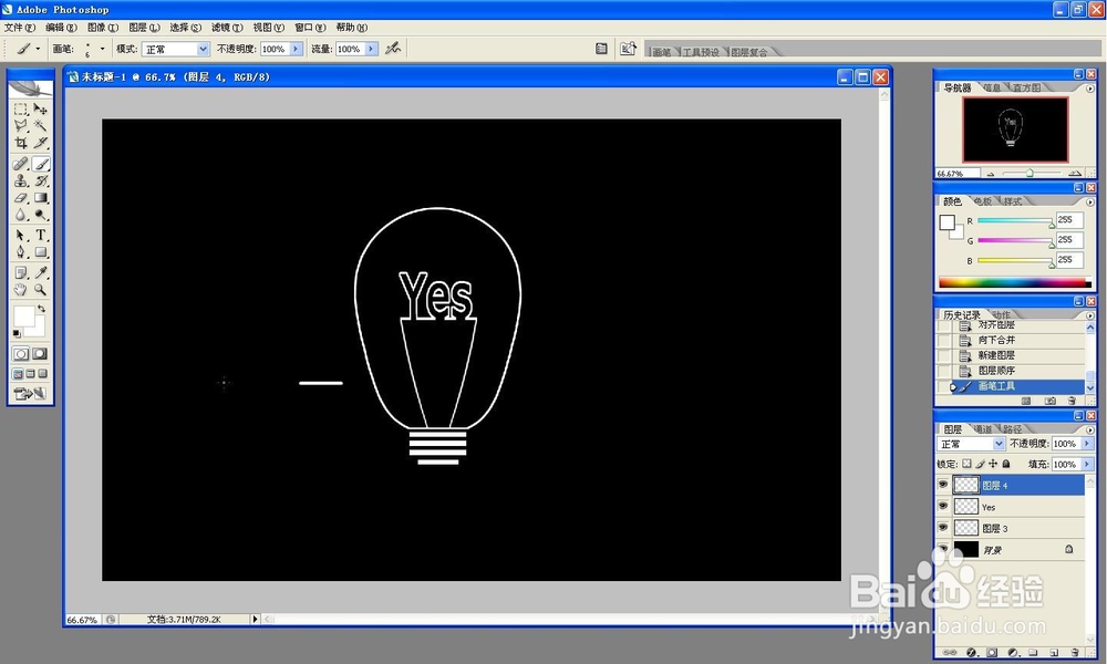 用ps制作表情动图之灯泡yes
