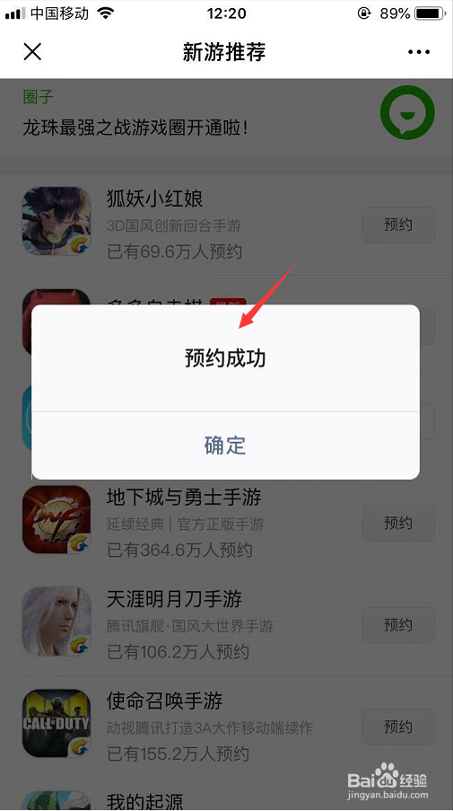 英雄联盟手游怎么预约