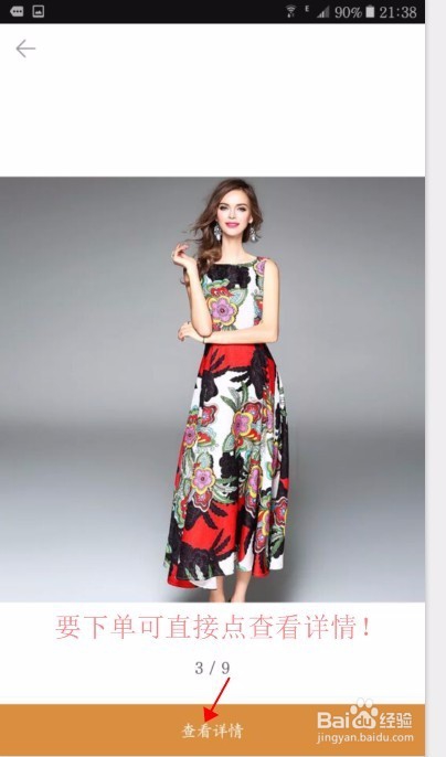 在哪里下载采源宝,采源宝怎么用的,怎么下单??