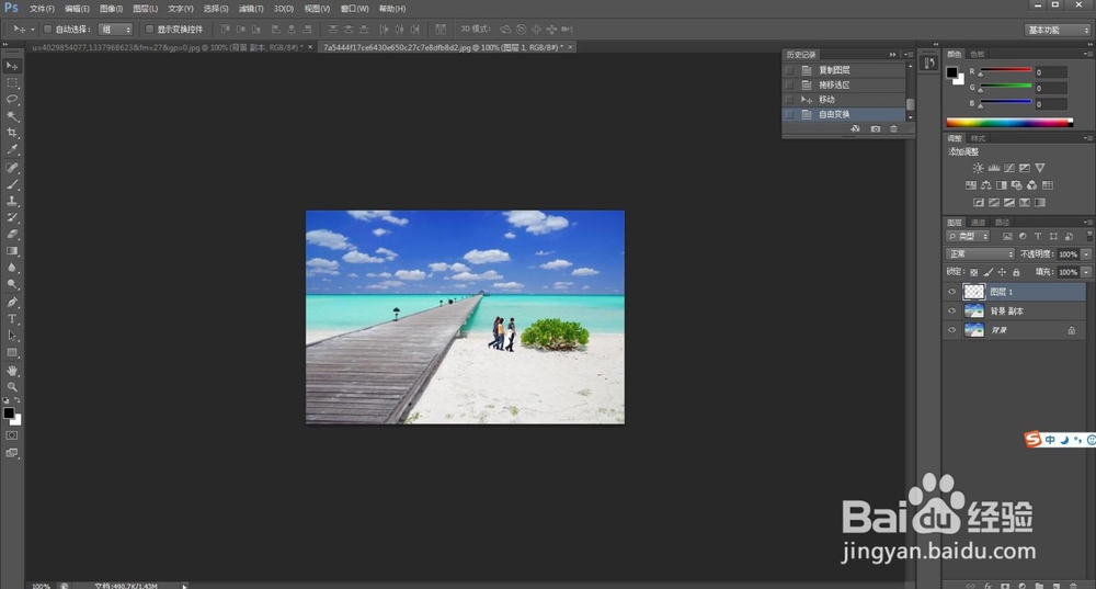 ps人景合成照片