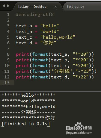 Python | 格式化输出字符串