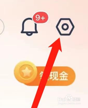 平安金管家如何设置手势密码