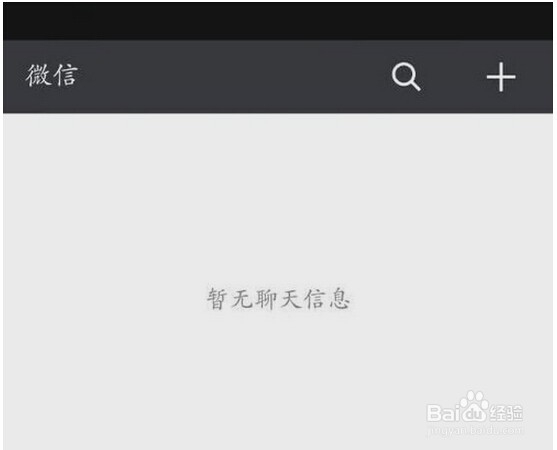 微信添加好友方法