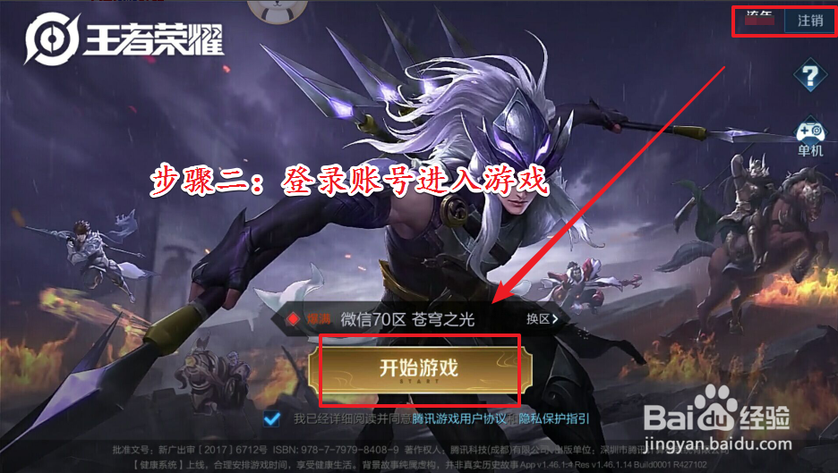 王者荣耀如何快速提升英雄熟练度