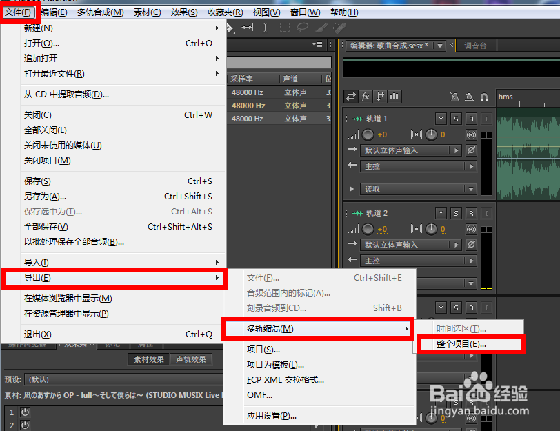 成为自己的音频剪辑师！合出自己的歌曲！
