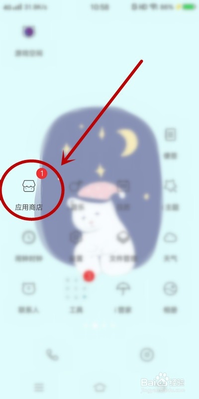 百度网盘客户端打不开怎么办