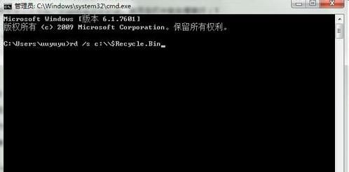 在Win7系统下清空所有账户的回收站