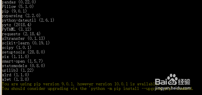 python如何查看已经安装的模块及其版本