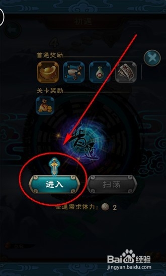 手游新仙剑奇侠传怎么玩