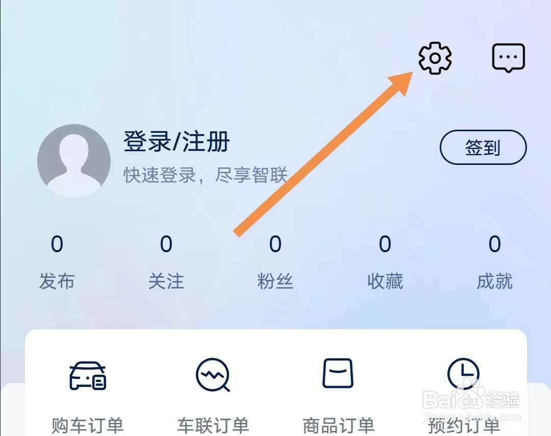 上汽大众APP如何查看紧急联系人