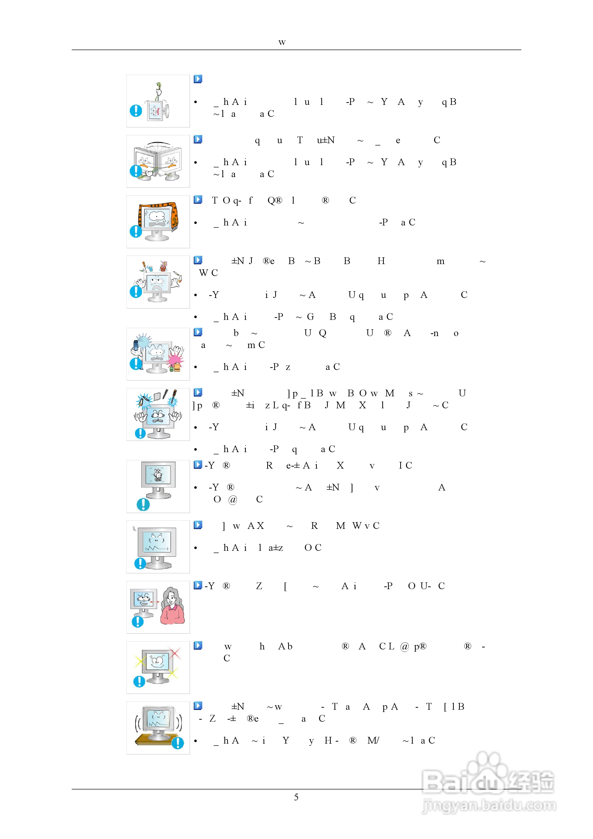 三星2033SW液晶显示器使用说明书:[1]