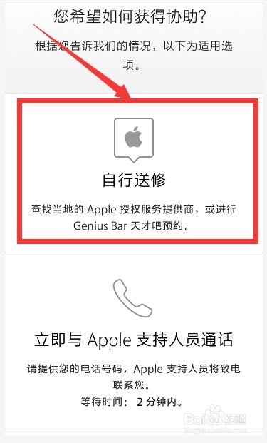 如何查看iphone手机的电池寿命