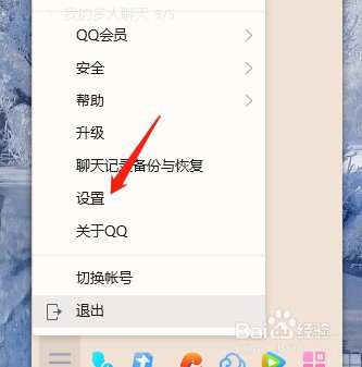 电脑QQ如何设置停靠在桌面边缘时自动隐藏