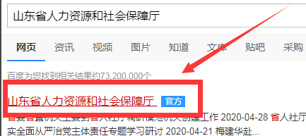 一建证书怎么申请技能补贴（山东省）