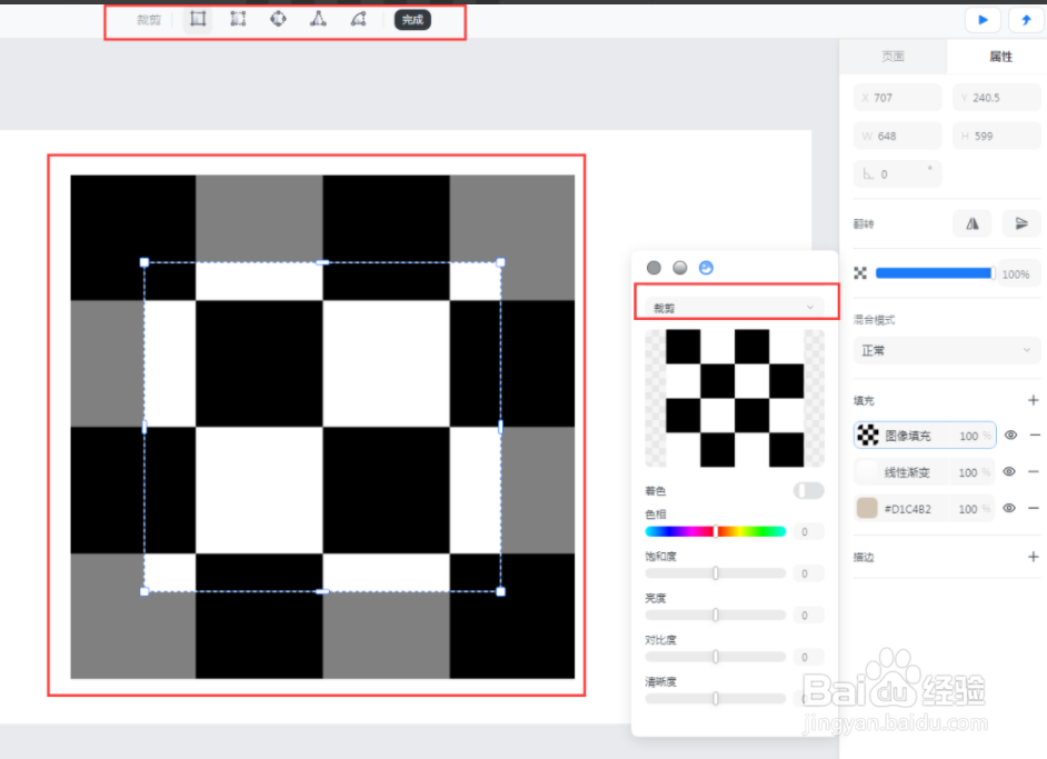酷家乐填充功能怎样使用