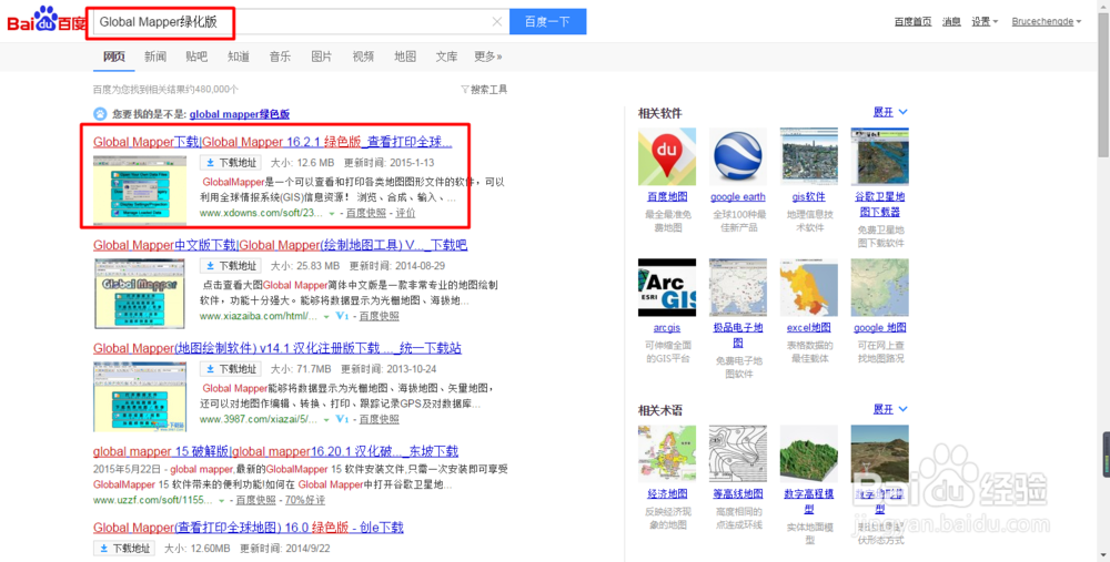 如何通过中国科学院数据云生成等高线