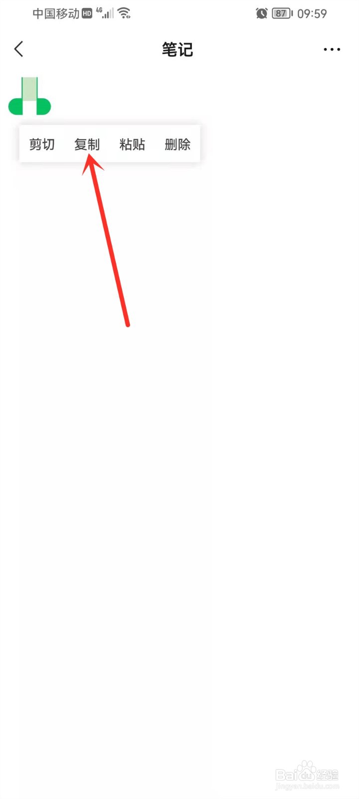 微信聊天怎么发空白内容