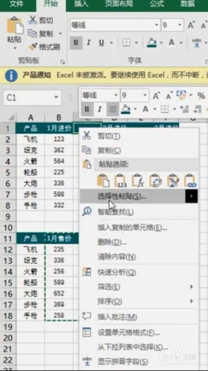 如何在Excel里隔行复制