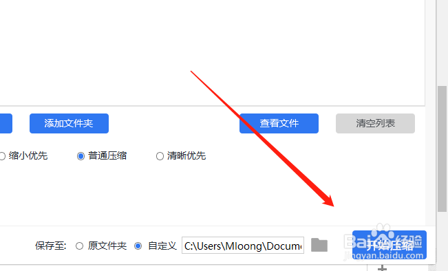 怎么压缩PDF文件的大小
