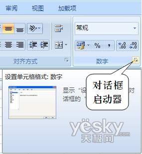 怎样在Excel表格中的正数前添加“+”号