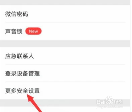 QQ号登录不了微信的解决方法？