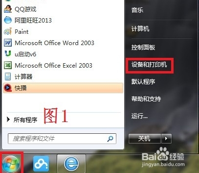 <b>win7无线有线局域网打印机共享设置（图文并茂）</b>