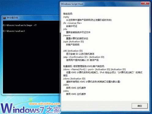 保护您的Windows 7产品密钥不泄露