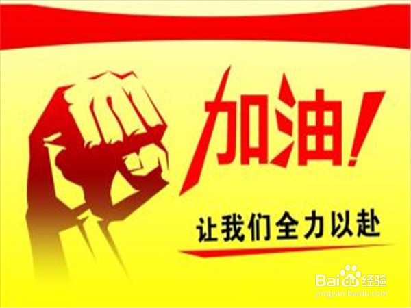 如何准备考研
