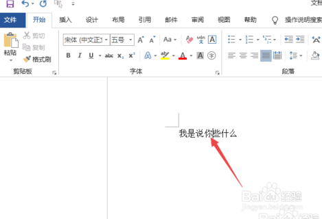 为什么word打字后面的字就没了_word打字消失
