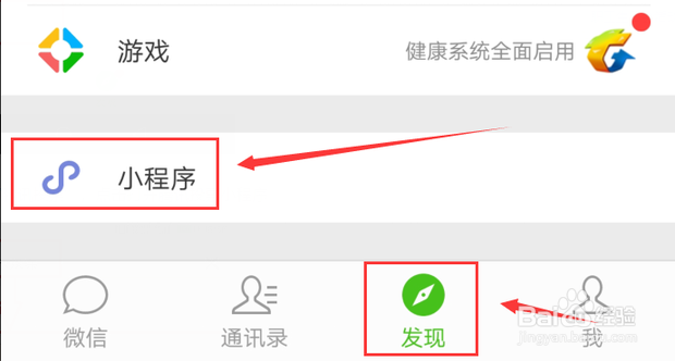 微信群里怎么发布投票