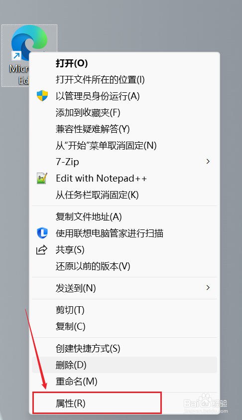 Edge默认显示360导航界面修复