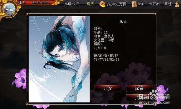 君成录全剧情攻略