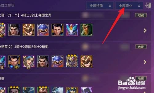 金铲铲之战潜行者阵容