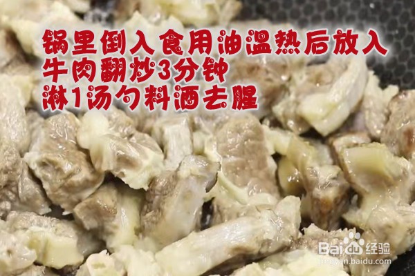如何做土豆炖牛肉