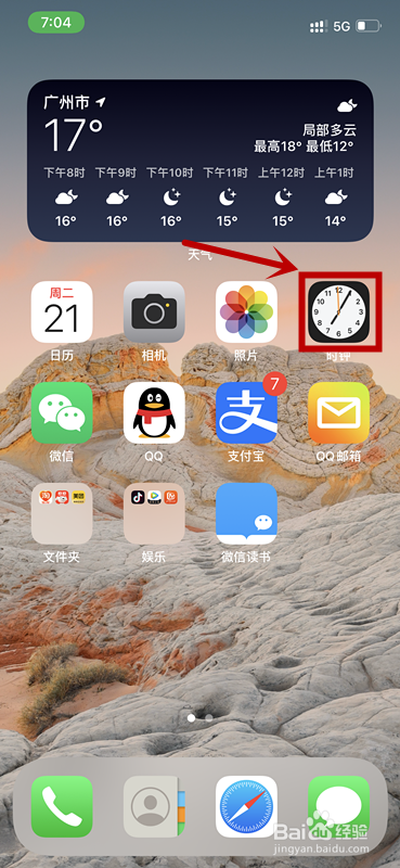 苹果闹钟突然都变成无声