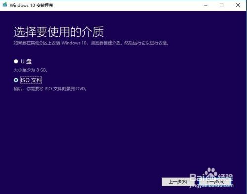 如何在微软官网下载win10原版系统