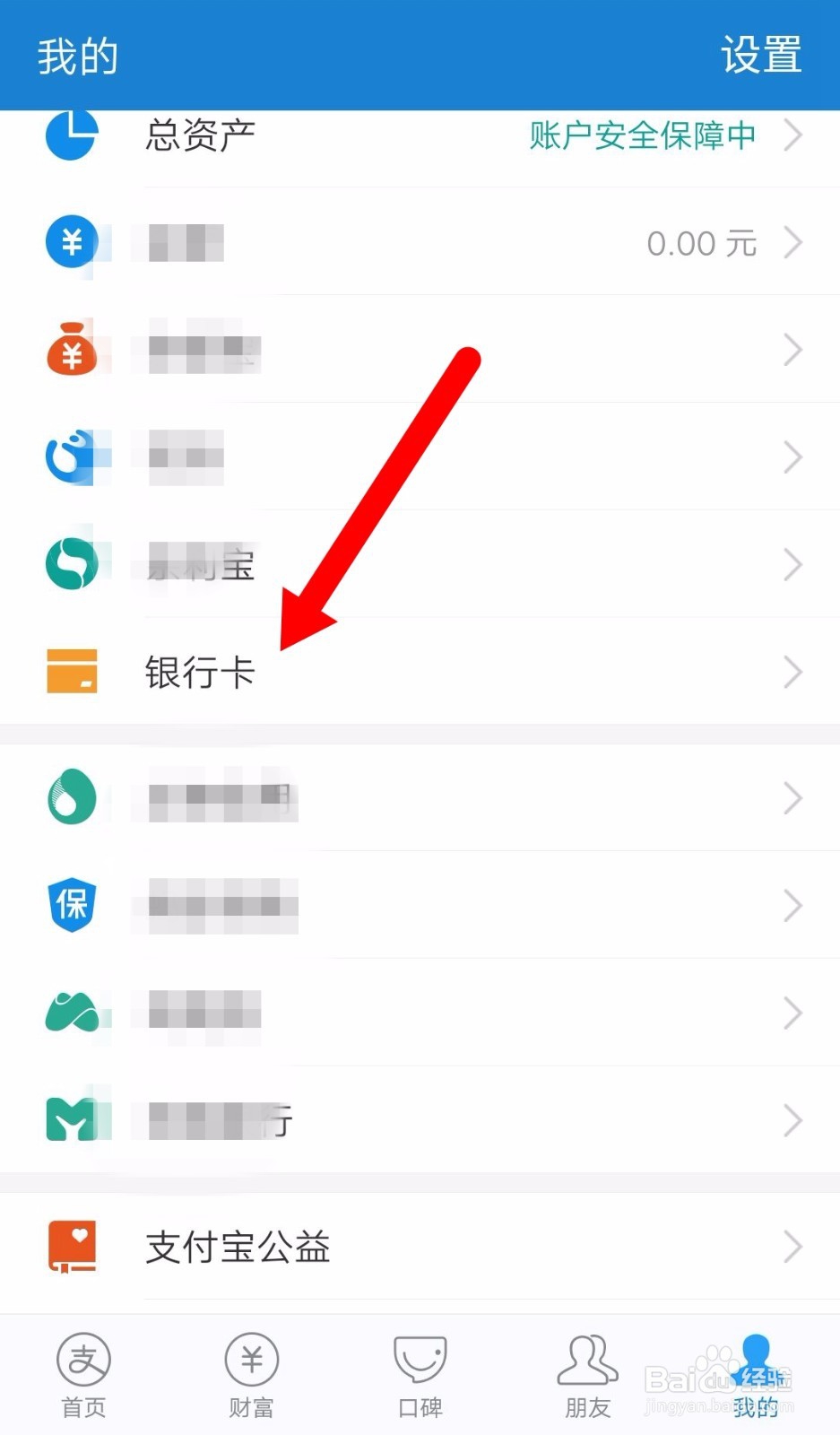支付宝如何解绑亲情号